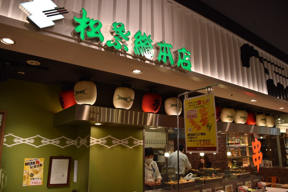 Matsuba Sohonten Eki Marché Shin-Osaka